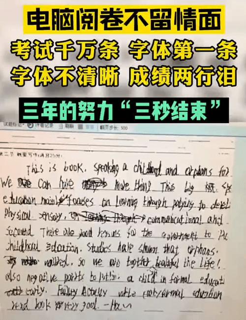 电脑阅卷为什么语文慢？