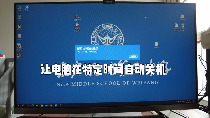 电脑屏幕的理想关闭时间，健康与效率的平衡