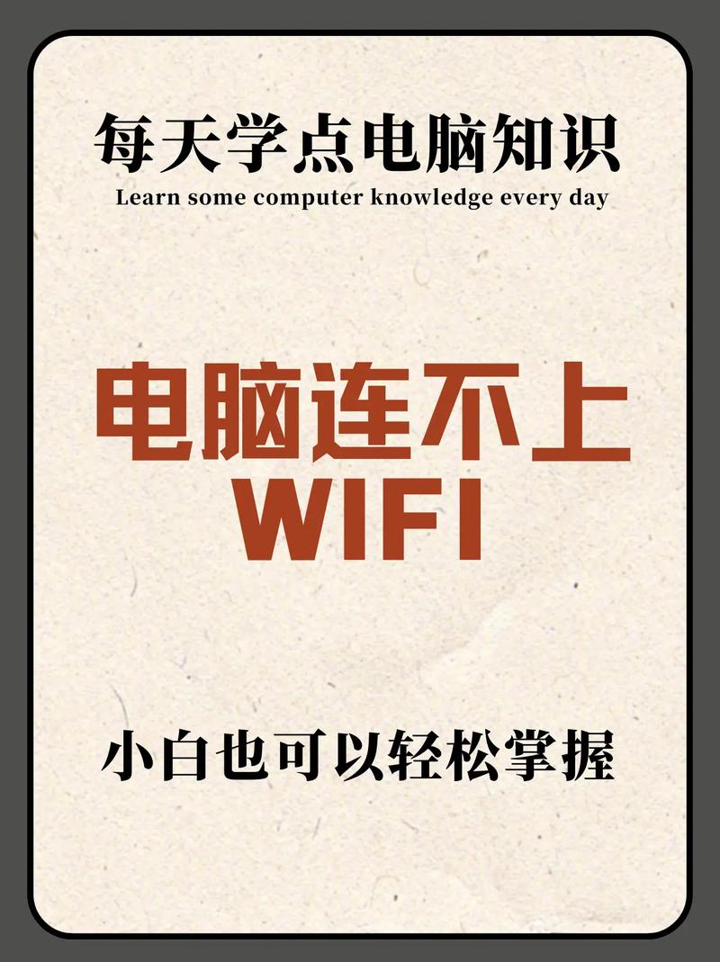 电脑无线网络图标消失的五大原因及解决之道
