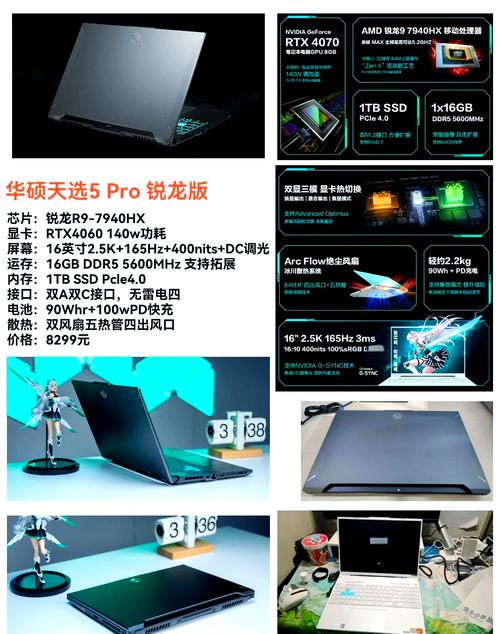 笔记本电脑续航时间大揭秘，究竟多久才算够？