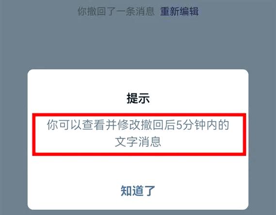 电脑微信信息撤回全攻略，时间、条件与注意事项
