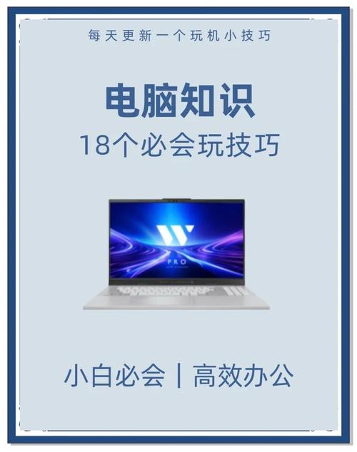 电脑配置后的腾，开启高效数字生活的密钥
