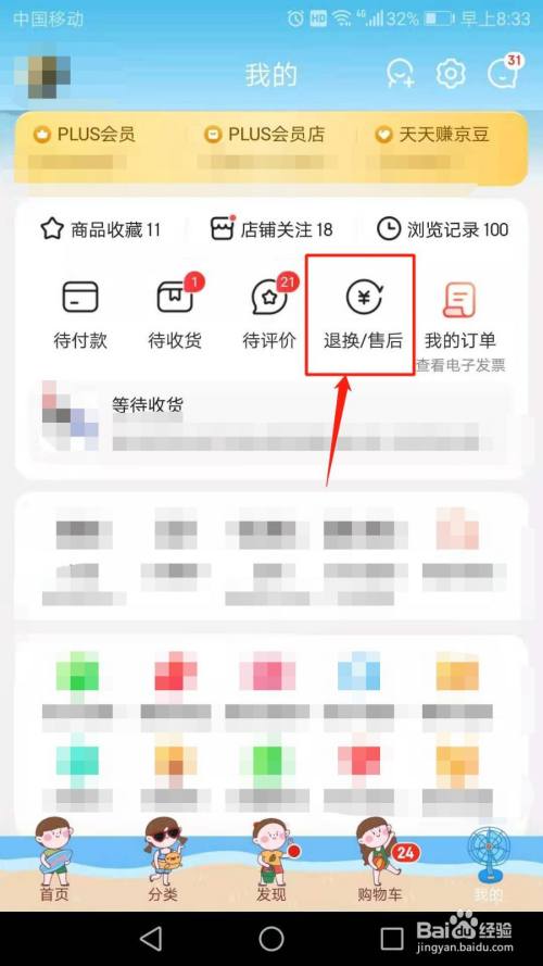 京东电脑退货款项何时到账？详细流程与时间解析