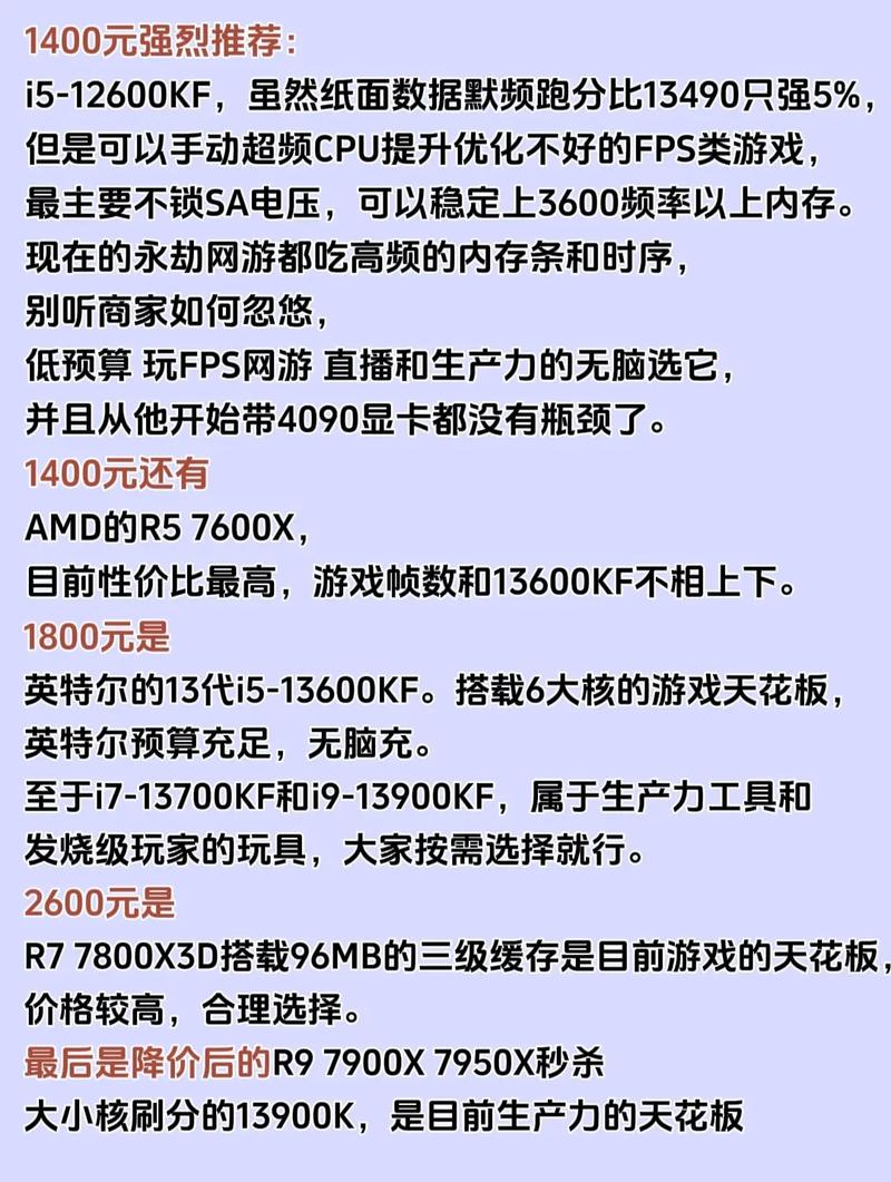 电脑CPU性能优化指南，提升帧数的秘诀