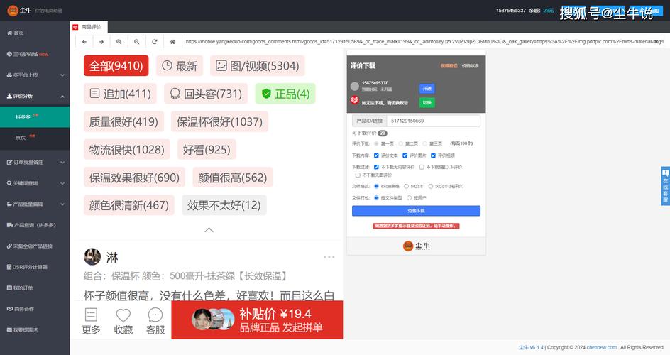 拼多多电脑评价保留多久？