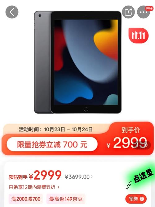 七百平板电脑能用多久