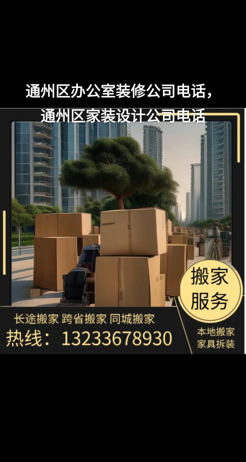 通州网站建设公司