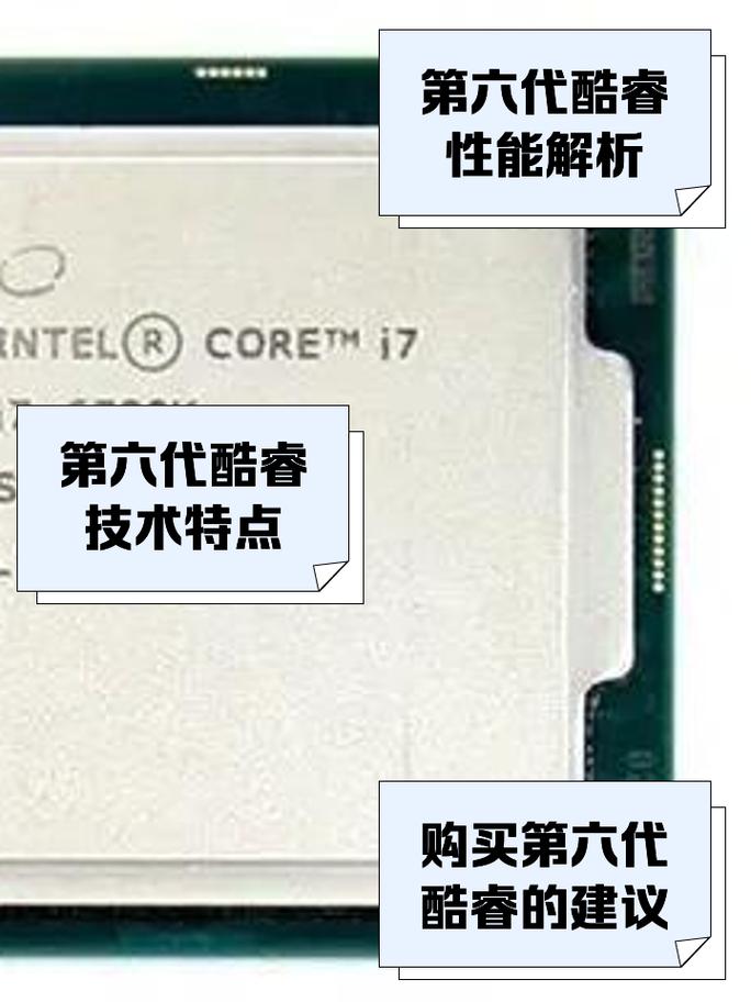 第六代最具性价比CPU大盘点，助您选出最适合的产品