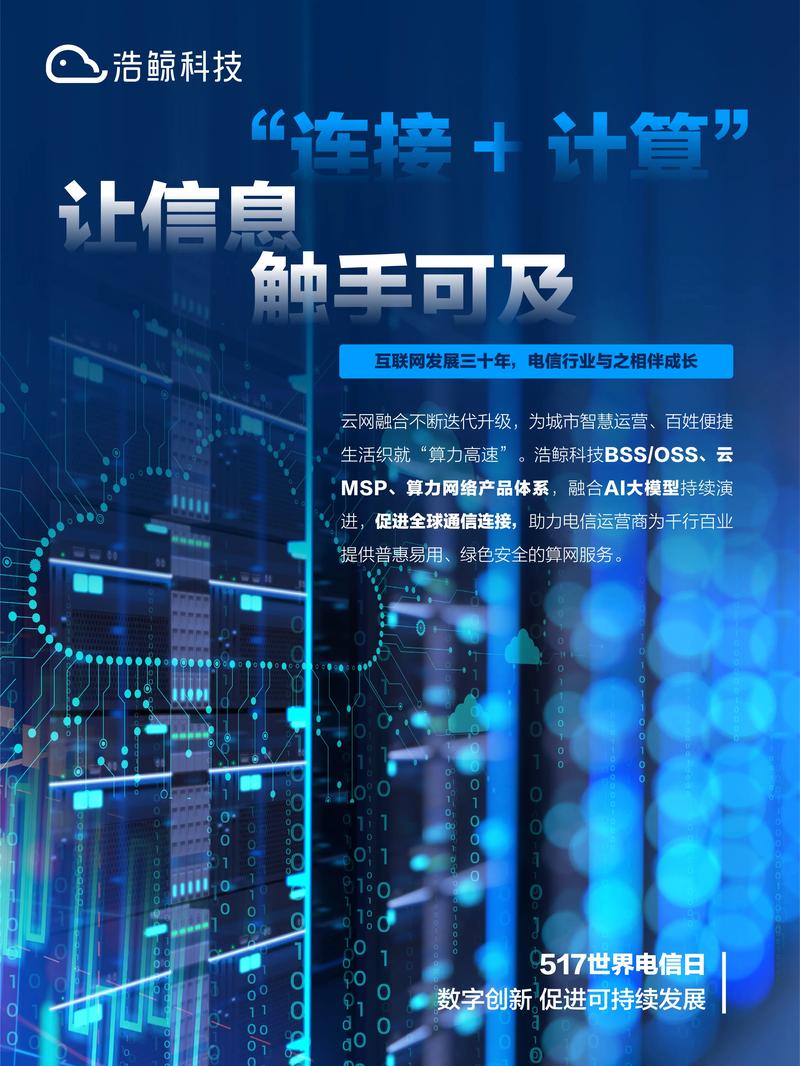 重庆无懈网络科技有限公司，创新驱动，共筑数字未来