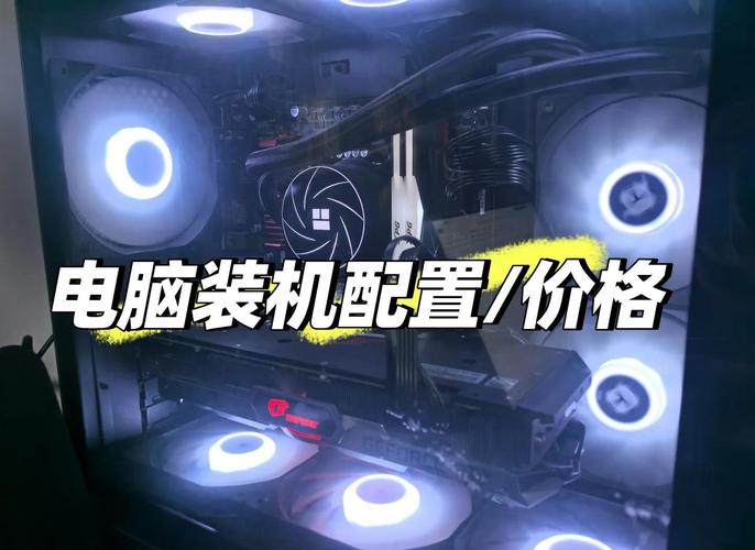 做视频电脑配置，高性能助力，打造优质创作体验