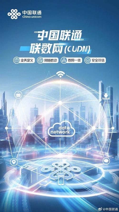 三网一体，开启企业数字化新征程