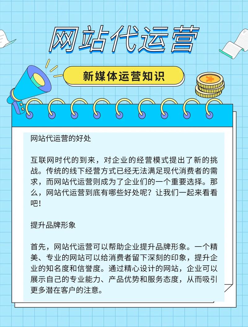 网络G网站的运营与优化之道