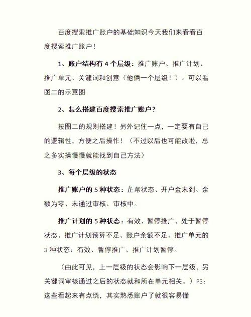 新乡百度网络推广技术全解析