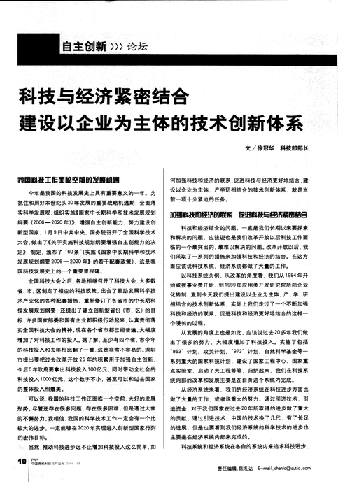 丹东网络科技企业的发展与创新