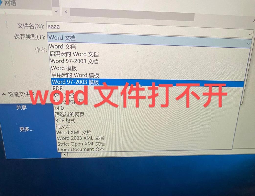 为什么电脑上打不开CSV文件