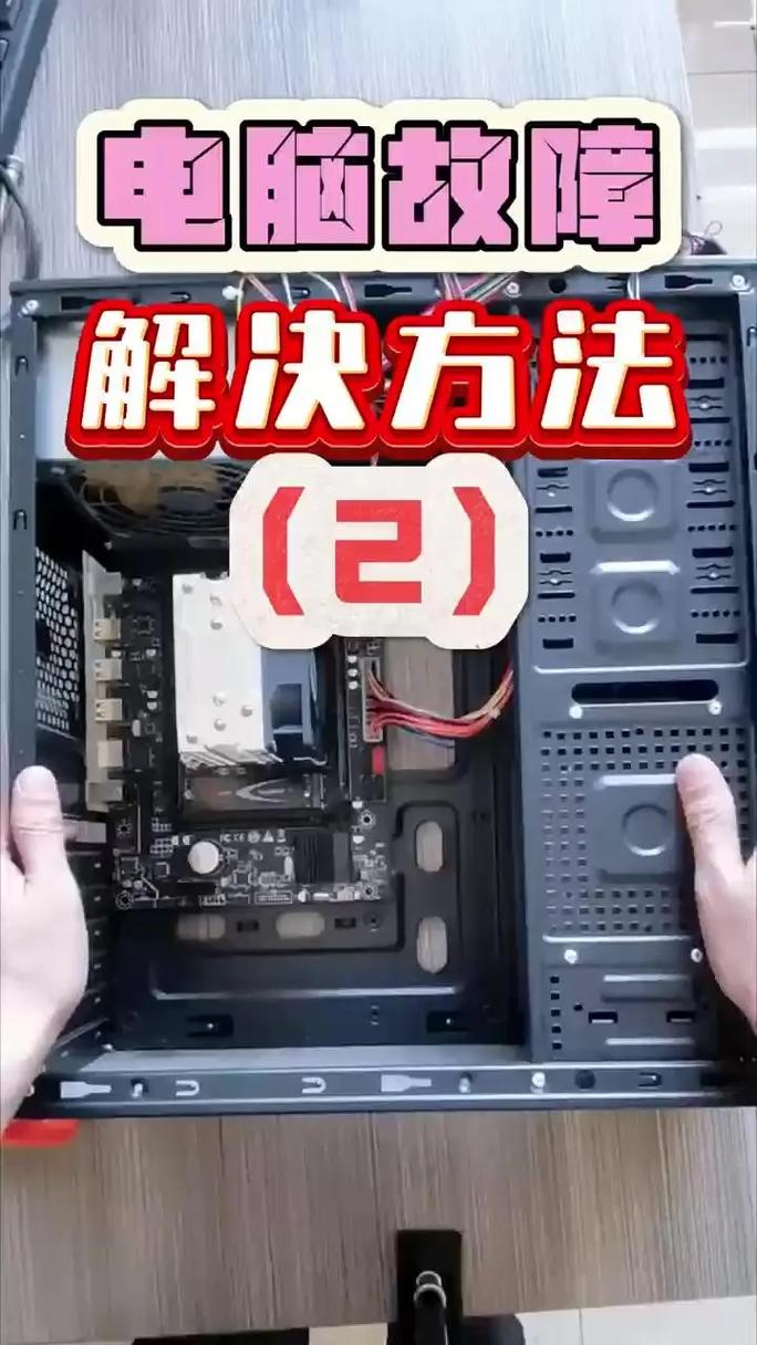 电脑运行无反应？原因大揭秘！