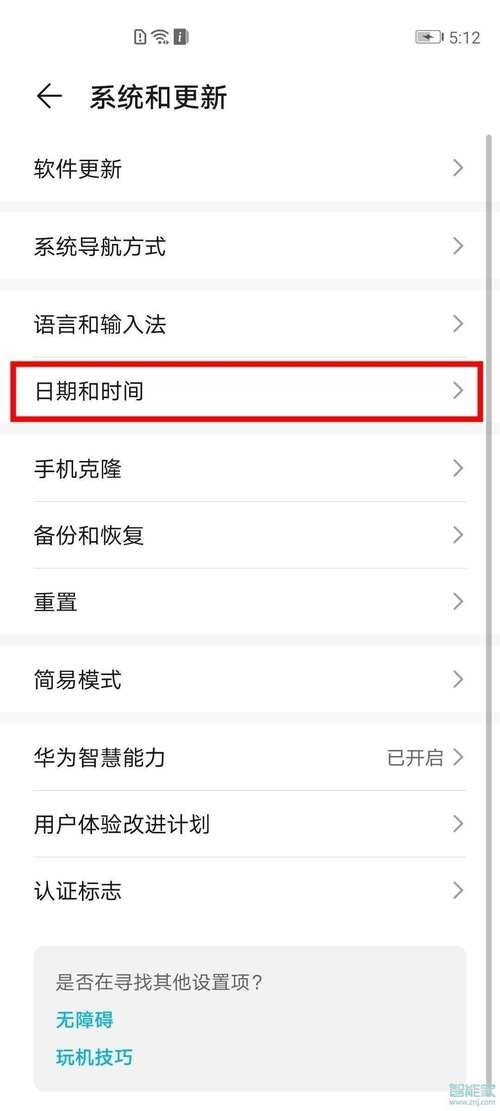 华为电脑自动休眠时间设置全解析