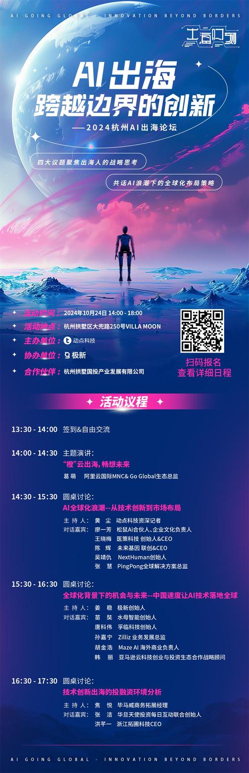 外贸网站建设推广优化，全方位指南助企业出海破浪