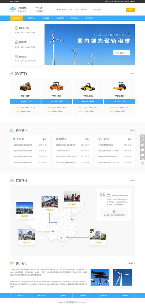 镇江网站建设，专业服务，思创信息技术有限公司