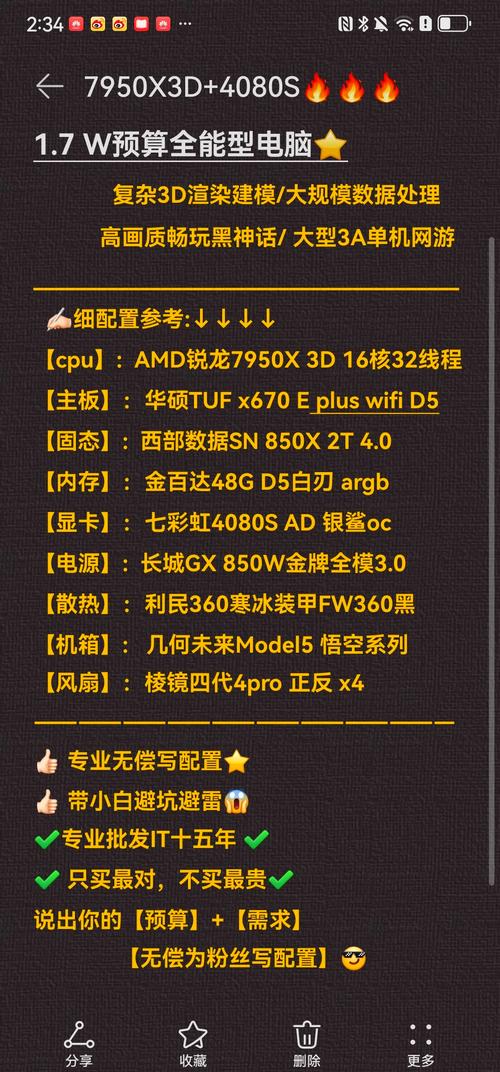 2017年电脑配置大盘点，性能与性价比的完美结合