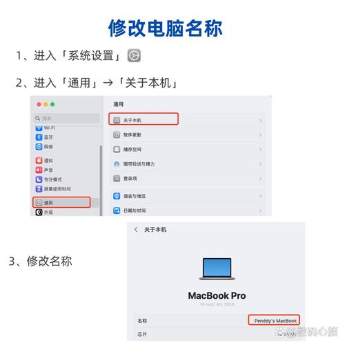 电脑改名流程及生效时间解析