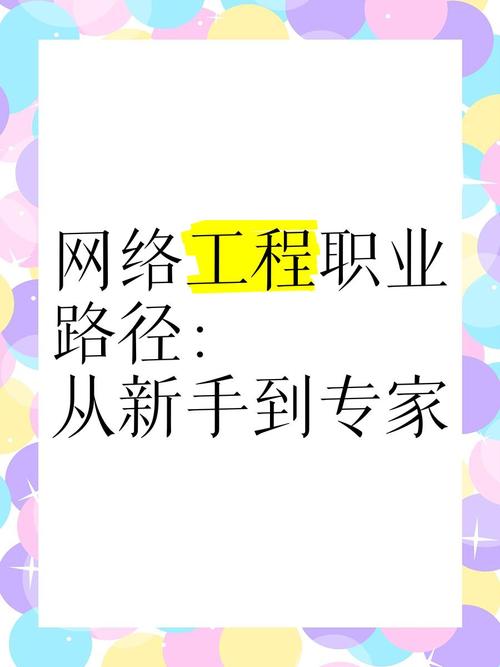 钢铁般坚韧，网络工程师培训的铸梦之路