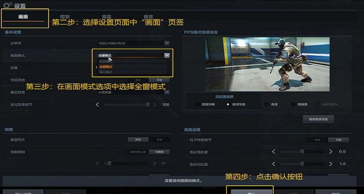 为什么电脑玩CF不是全屏