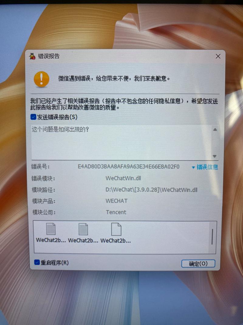 电脑微信运行卡顿原因探究及解决之道