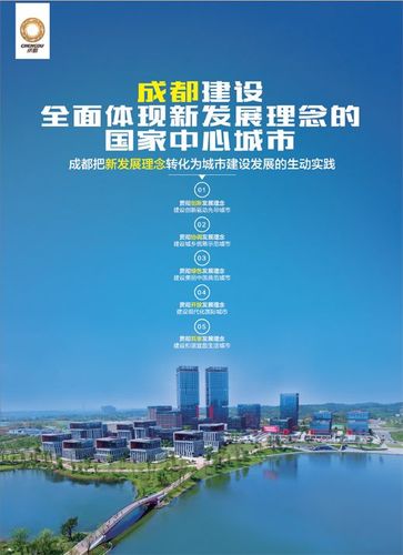 成都建设官方网站，城市数字化名片的全方位打造与深远意义