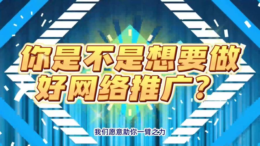 中山网络推广，助力企业腾飞的强大引擎