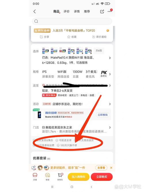 京东电脑维修期及到账时间详解
