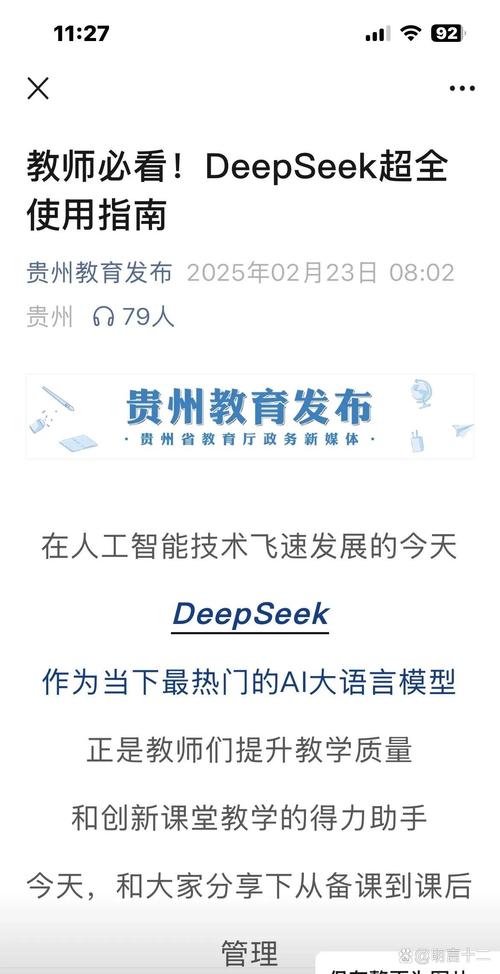 贵阳网络授课，开启云端知识新视界