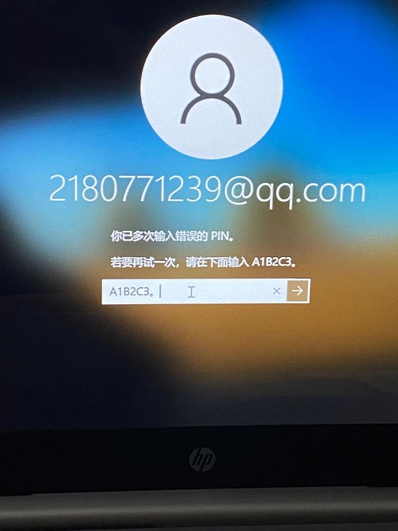 电脑账户因密码错误最多锁定多久？