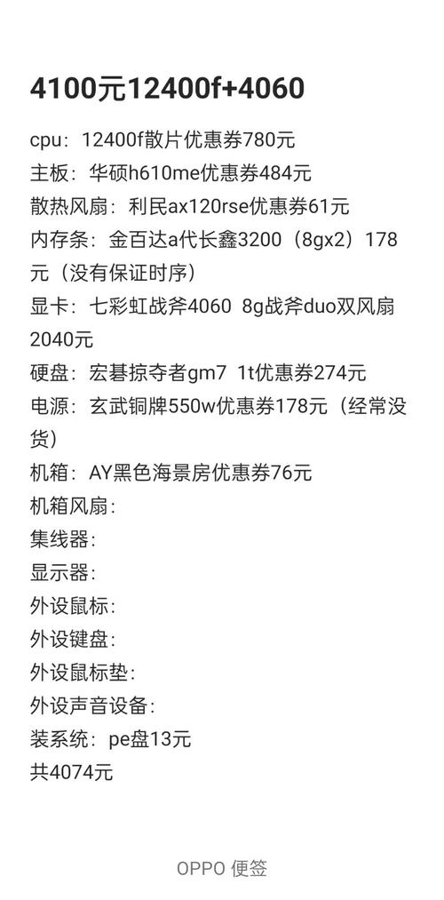 游戏电脑配置价格大揭秘，从入门到高端的全方位解析