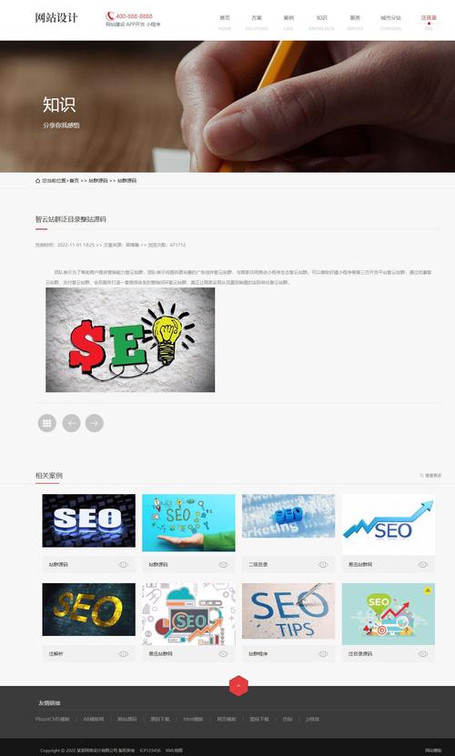 网站建设中源码的奥秘与重要性