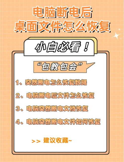 断电后电脑重启时间探究