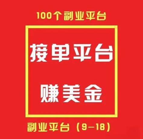 探索高效网站建设接单平台，站长实用指南