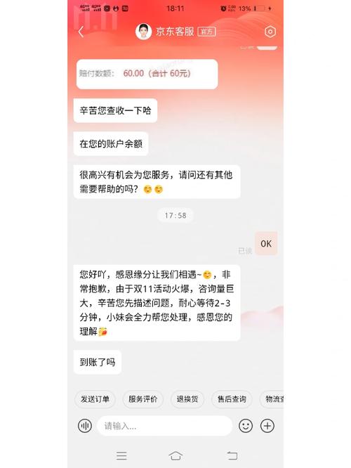 惠普电脑退货到账时间解析