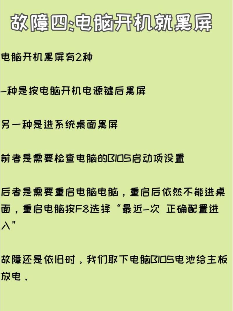 电脑频繁崩溃的五大原因解析与解决之道