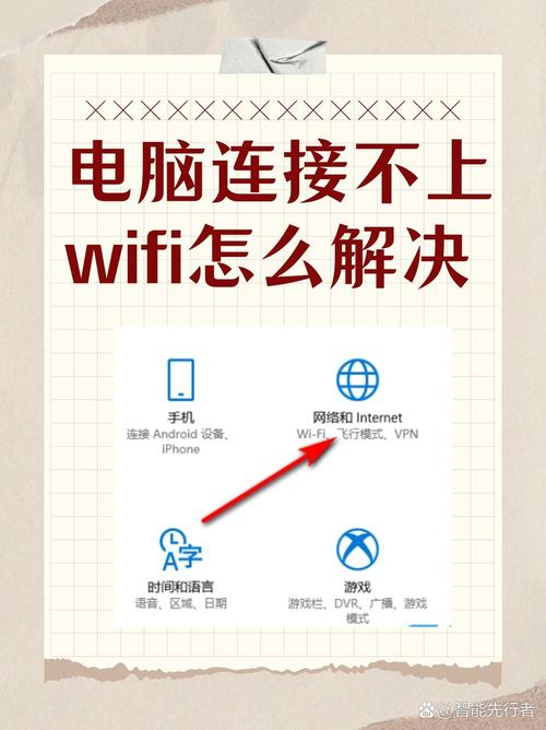 电脑突然无法连接WiFi的原因及解决方法