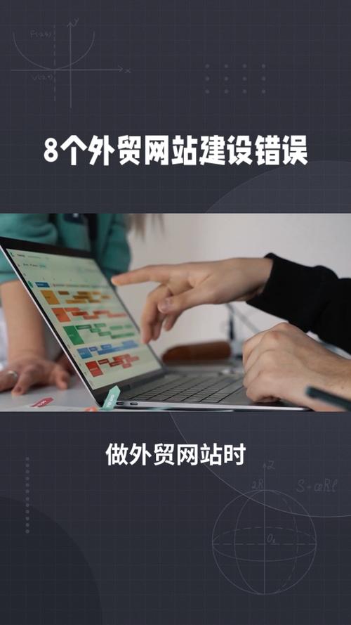网站建设中的常见错误要点剖析