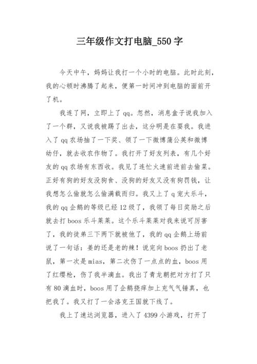 四千字用电脑多久能敲完？