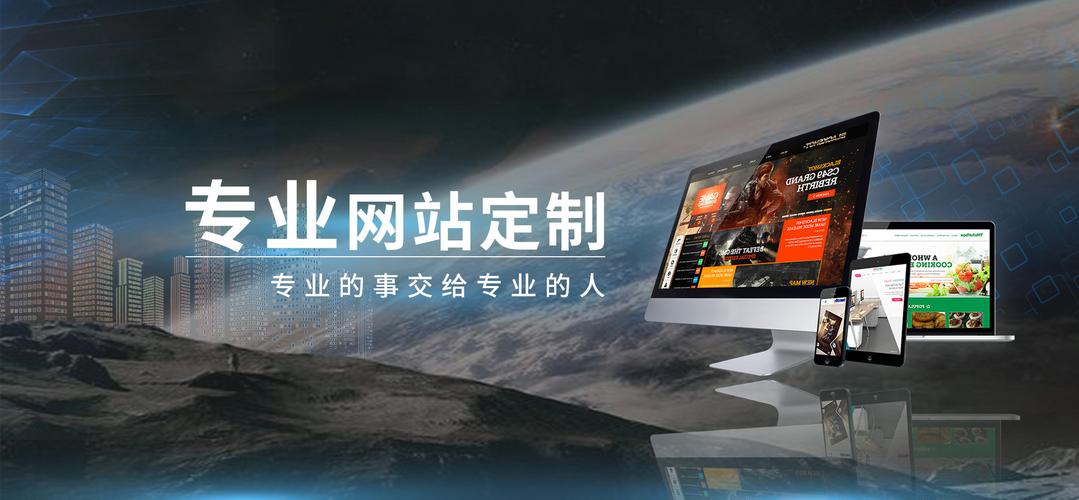 全球网站建设品牌，助力企业打造数字化卓越形象