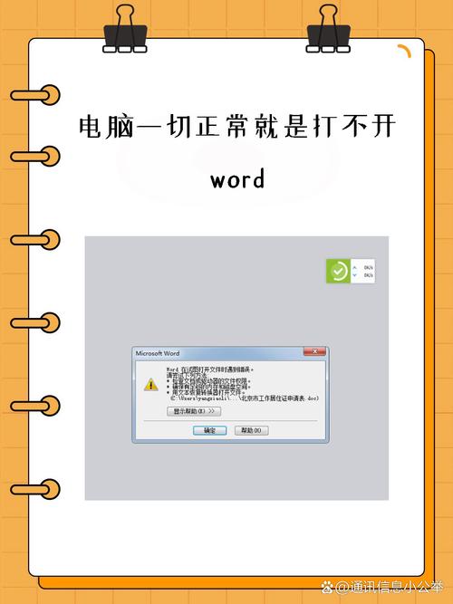 宾馆电脑打不开？原因排查与解决全攻略