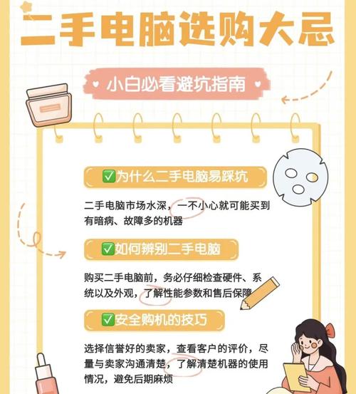 电脑购买后多久能退换？全面解析退换货政策与注意事项