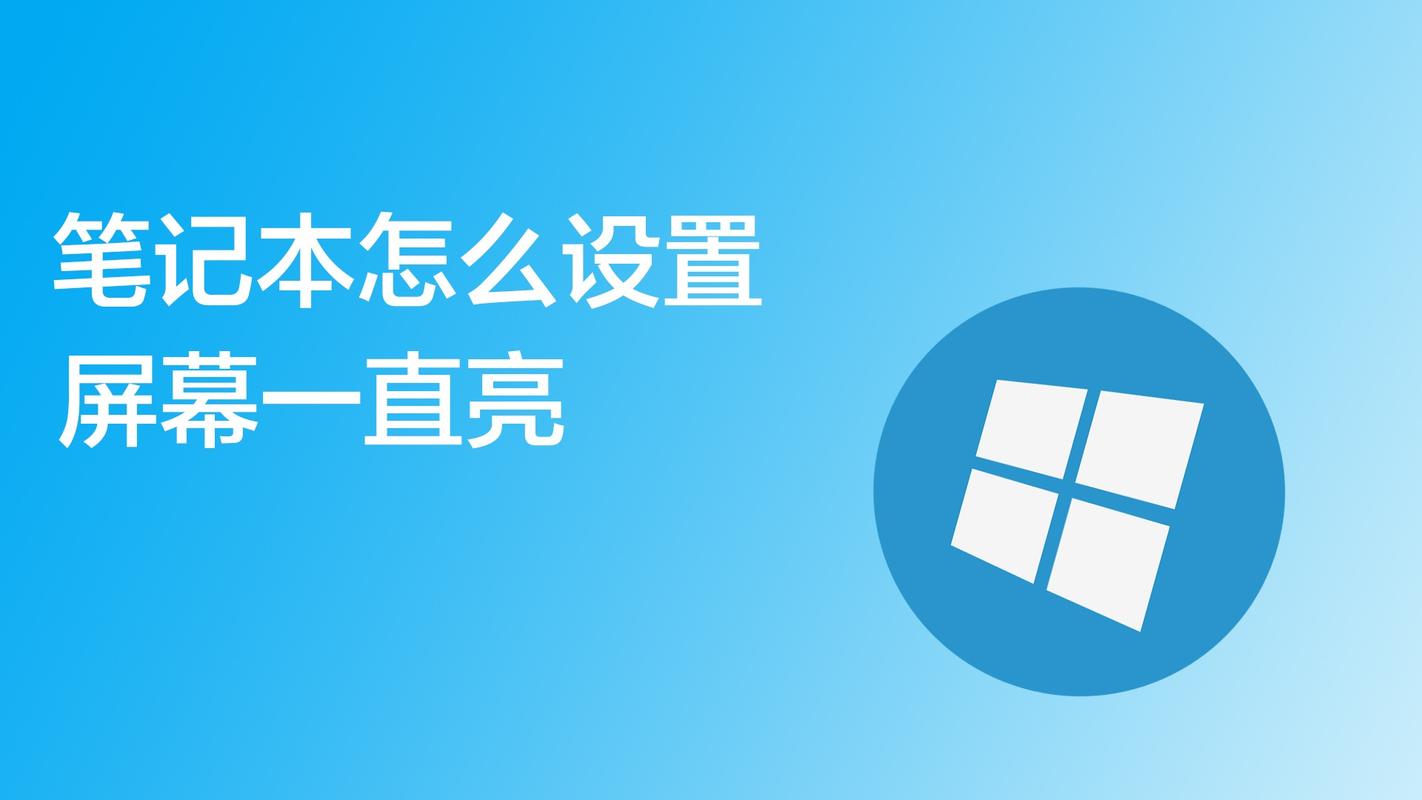电脑开着屏幕可以开多久？