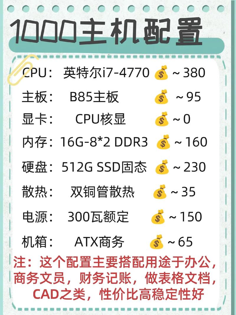电脑主机配置全攻略，打造专属性能堡垒