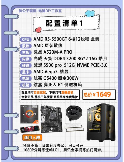 2025年CF电脑主机配置推荐