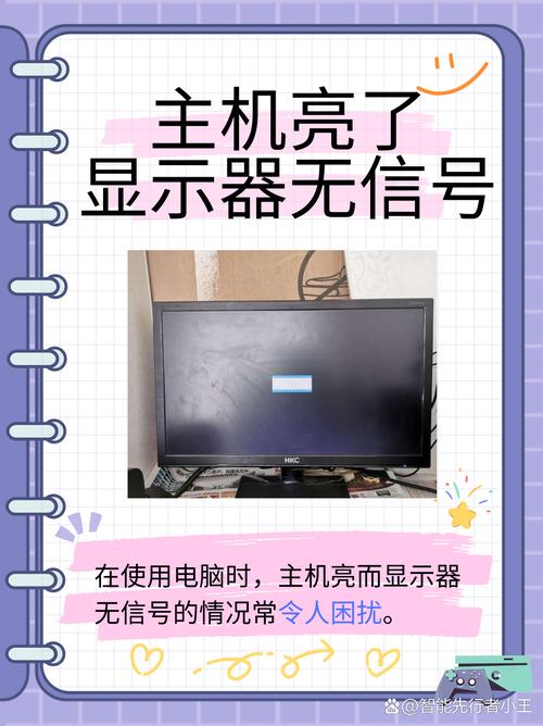 电脑未显示图像的原因及解决方法