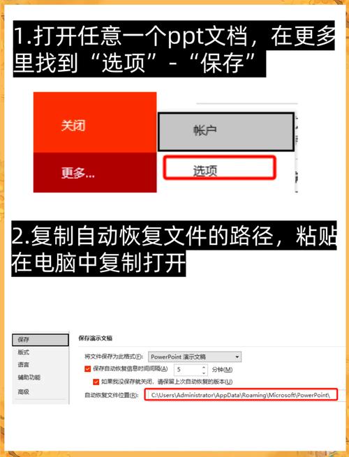PPT换个电脑打不开？别急，这里有解决方案！